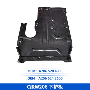 Mercedes-Benz C-Class W206 Underbody Protection Plate A206 520 1600 Plastic Black - Product Image 4