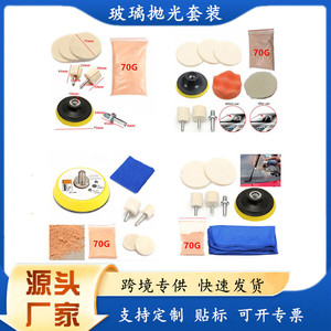 Kit de roues de polissage en laine pour vitres de voiture Wei Yuan avec poudre de polissage et chiffon pour la réparation des rayures et l'élimination du film gras - Product Image 4