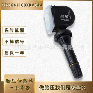 <b>Tpms</b> Sensor 3641100XKV3AA External For Great Wall Tank 300 500 Haval Beast Kugou Tire Pressure Monitoring - Product Image 5