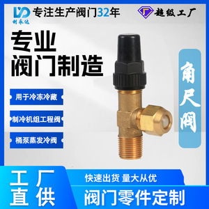Vannes d'arrêt d'angle en laiton professionnelles Liyongda, précision, durabilité, vannes de réfrigération avec résistance à la pression, conception originale - Product Image 5