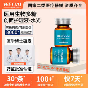 Solución Tonificante OEM Tone-Up Booster para Cuidado Estético Post-Tratamiento Médico, Fórmula de Biopolisacáridos No Irritante - Product Image 3