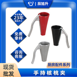 Nut Peeler Multifunctional Handheld Aluminum Alloy Kitchen <b>Tool</b> For <b>Small</b> Walnuts - Product Image 5