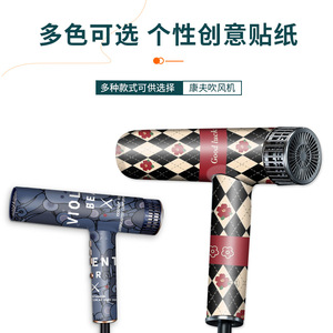 Pegatina de vinilo para secador de pelo Kangfu, película protectora gráfica personalizada para decoración del hogar, autoadhesiva - Product Image 2
