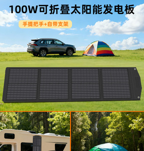 100W <b>Foldable</b> <b>Solar</b> <b>Panel</b> Charger | Portable Outdoor Camping Photovoltaic Bag - Product Image 5