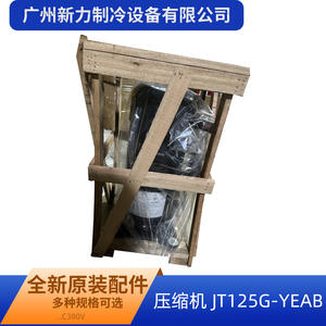 JT125G-YEAB Original Central <b>Air</b> Conditioning Inverter <b>Compressor</b> AC380V R410A Cold Storage Motor Energy Saving - Product Image 5