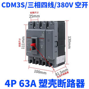 Delixi CDM3S-63C/4300 32A40A63A Three-Phase Four-Wire 4P Air <b>Switch</b> Circuit Breakers Product - Product Image 3