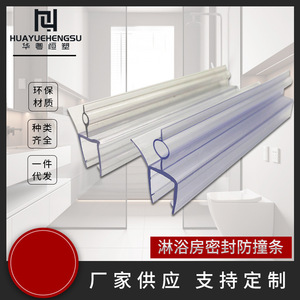 Hua Yue Heng Su <b>Shower</b> <b>Door</b> Bottom <b>Seal</b> Strip L Shape <b>Rubber</b> Waterproof Insert Mount For Bathroom Glass <b>Door</b> - Product Image 3