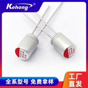 Aluminum <b>Polymer</b> Capacitor 220uF 25V 6.3x9mm Through Hole For Fast Charging Adapter - Product Image 5