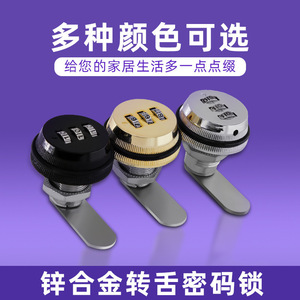 Yadingdi <b>Cabinet</b> Combination Lock Zinc Alloy Rotary Tongue Lock Drawer <b>Filing</b> <b>Cabinet</b> Mailbox Use - Product Image 5