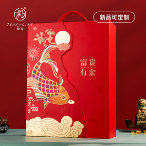Coffret Cadeau de Vin Extrême Luxe Rouge Rectangulaire Personnalisé Design Abondance et Prospérité pour Cadeaux du Nouvel An - Product Image 1