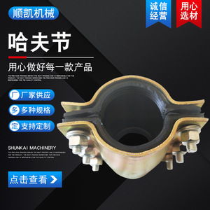 Joint de bride en acier KS 001 15 250, pièce de réparation pour joints de pipeline, origine Hebei - Product Image 4