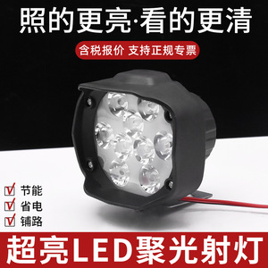 ไฟสปอร์ตไลท์ LED ภายนอกรถมอเตอร์ไซค์ 9 เลนส์ 12V-80V ไฟหน้าเสริมสำหรับรถยนต์ไฟฟ้า รถสามล้อ ชุดอัพเกรดไฟส่องสว่าง - Product Image 4