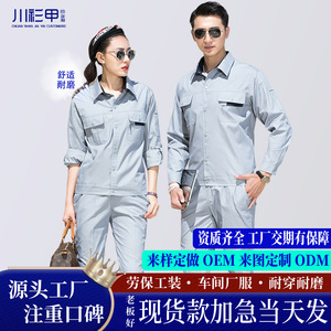 ชุดทำงานแขนยาวบางเบาสำหรับฤดูร้อน ผ้าโพลีเอสเตอร์ผสมฝ้าย สำหรับโรงงาน/เวิร์กช็อป ทนทานต่อการสึกหรอ ชุดป้องกัน ผลิตตามสั่ง - Product Image 1