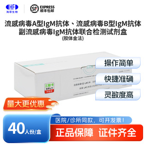 Kit de Prueba de Diagnóstico para Adultos Innotek Respiratory Triple Card, Método de Oro Coloidal, 40 Pruebas por Caja - Product Image 5