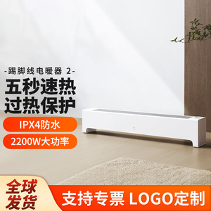 Calentador eléctrico de zócalo Xiaojia de 2000W, resistente al agua IPX4, para calefacción del hogar. - Product Image 2