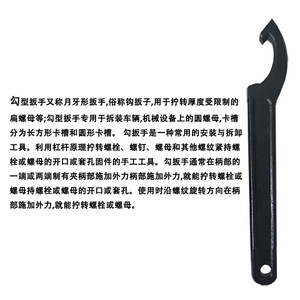 Hugong Crescent Wrench 24-26mm Hook Head Round Nut Wrench For Auto Repair <b>Tools</b> - Product Image 5