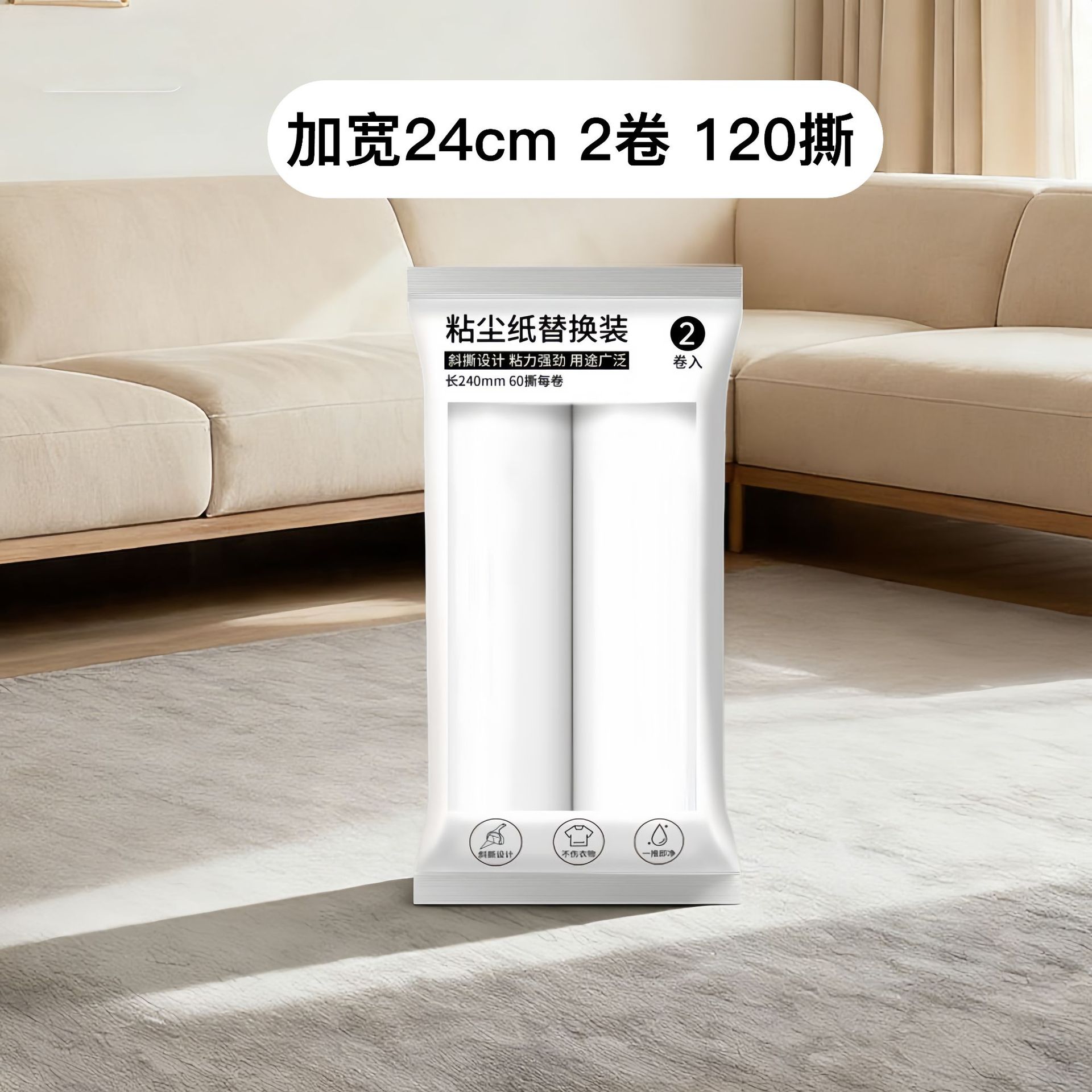 24cm original replacement paper: 2 rolls (120 sheets total)
