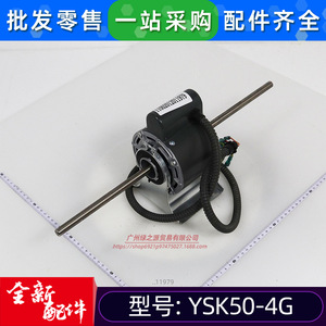 Moteur de ventilateur intérieur pour climatiseur YSK50-4G, 220V monophasé, asynchrone, métallique, usage commercial - Product Image 4