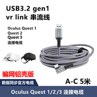 Kabel Link Quest3 PICO3/4 Kabel Streaming Steam VR untuk Komputer Host 3m 5m