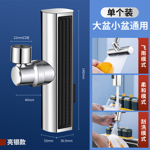 Cascata <span class=keywords><strong>rubinetto</strong></span> della cucina girevole di 360 grado <span class=keywords><strong>rubinetto</strong></span> girevole estensore spruzzatore <span class=keywords><strong>attacco</strong></span> per lavello da cucina - Product Image 5