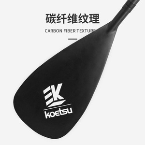 Koetsu Carbon Fiber Kayak Paddle Lightweight Single Paddler Recreational Use - Product Image 1