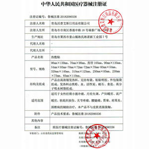 แผ่นประคบร้อนอินวน ขนาด 96 มม. x 130 มม. 5 แผ่น สำหรับบรรเทาอาการปวดคอและไหล่ แผ่นสมุนไพร - Product Image 2