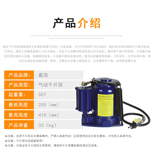 แม่แรงลมไฮดรอลิก Jia Ding 50 ตัน ความสูงยก 255-410 มม. สำหรับซ่อมบำรุงยานยนต์ - Product Image 1