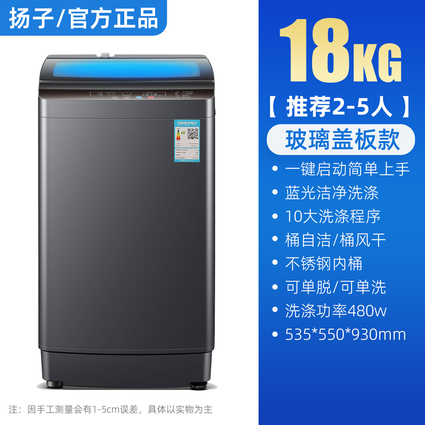 18KG Blue Light High-Efficiency Stain Remover [Soundproof Glass Cover]