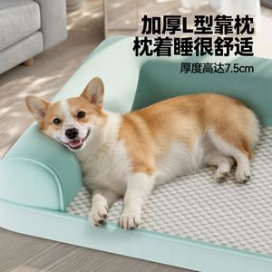 Ice Bean Pet <b>Sofa</b> <b>Dog</b> <b>Bed</b> Removable and Washable <b>Dog</b> Sleeping <b>Bed</b> Summer Bichon Frise Small <b>Dog</b> Corgi Mat - Product Image 2