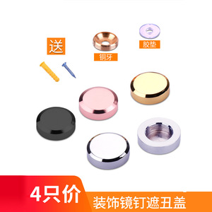 Copper <b>Mirror</b> Nail Cover Self Adhesive Electroplated Pure Copper For Glass <b>Mirror</b> Acrylic Sheet Decorative <b>Tile</b> Accessory - Product Image 2