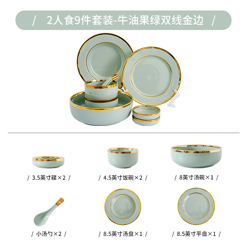 9-piece gift box set for 2 people [fruit green]