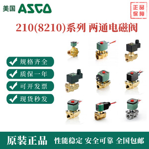 วาล์วโซลินอยด์ 2 ทาง Asco ขนาด 1/4 นิ้ว แบบปกติปิด เปิดได้ ควบคุมด้วยแม่เหล็กไฟฟ้า สำหรับงานโลหะวิทยา - Product Image 5
