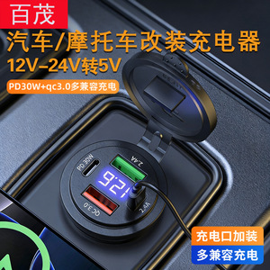 ที่ชาร์จในรถยนต์ 4 พอร์ต PD QC3.0 ชาร์จเร็ว 12-24V ที่ชาร์จโทรศัพท์มือถืออเนกประสงค์พร้อมจอแสดงผลดิจิตอล - Product Image 4