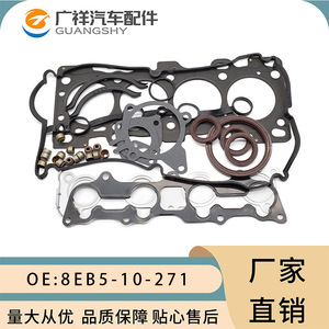 Cylinder Head <b>Gasket</b> Overhaul Kit 8EB5-10-271 For Mazda Z5-DE Engine Parts Std Size - Product Image 4