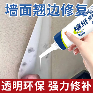 Art Stupid Bird Wallpaper Repair Glue 150ml Transparent Waterproof Self Adhesive For Home Use - Product Image 5