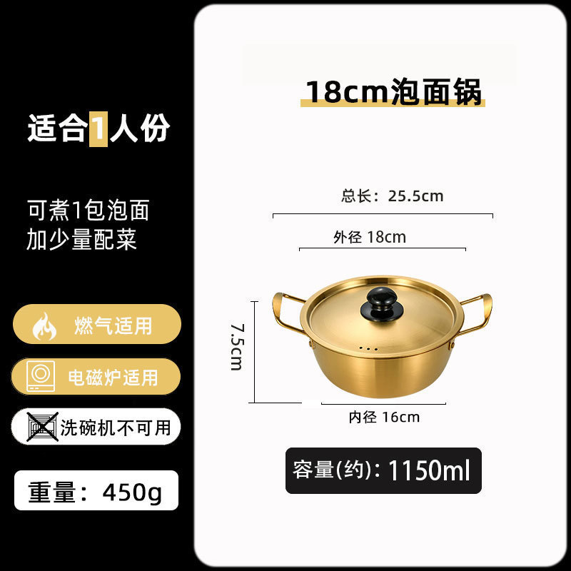 18cm Korean Style Pot [Gold] Single Person Size