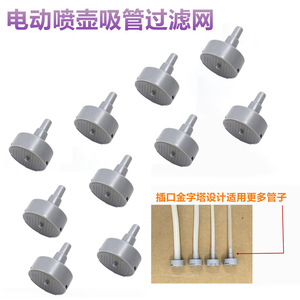 Electric Sprayer Filter Head 20mm Diameter Plastic Anti <b>Clogging</b> For <b>Garden</b> Balcony Home Use - Product Image 5
