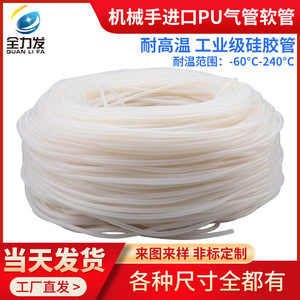 Tuyau d'air en silicone blanc PU, accessoire pour bras robotique, ventouse en plastique robuste, nouvelles tailles de diamètre intérieur 5*8mm 4*6mm 3*6mm - Product Image 5