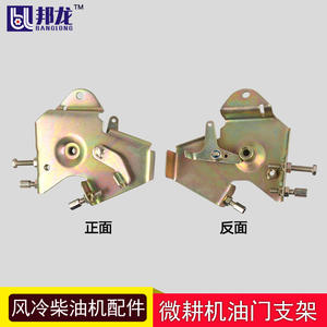 Support de commande d'accélérateur à deux vitesses pour générateur diesel refroidi par air, pièces de moteur diesel - Product Image 2