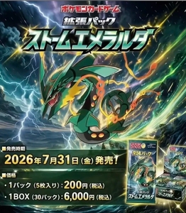 Pokémon Storm Emerald MS5 M6 Booster Box Giapponese con <span class=keywords><strong>Carte</strong></span> Pokémon di Tipo Drago Volante Mega Rayquaza e <span class=keywords><strong>Carte</strong></span> Rare Olografiche - Product Image 6