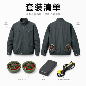Aubert <b>Cooling</b> Suit Men's Air Conditioning <b>Jacket</b> 12V Fan 20000mAh Battery USB Power Brushless Motor 320g Fabric - Product Image 4