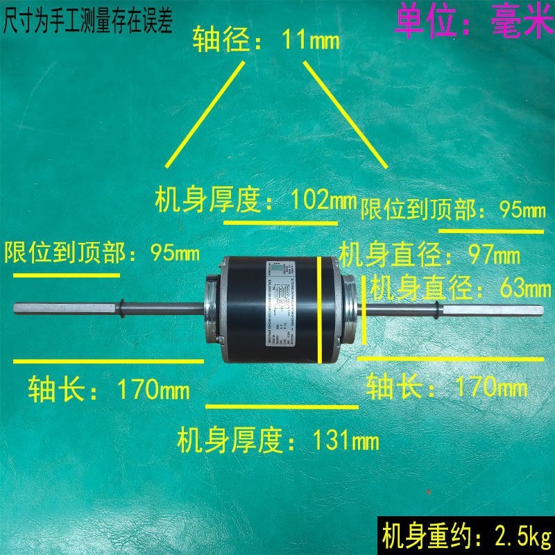 TCL Central Air Conditioner Internal Motor YSK27-4A