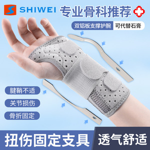 Wrist Brace Support For Wrist Protection Unisex Running Sports <b>Badminton</b> Joint Fixation Brace 12x18cm - Product Image 5
