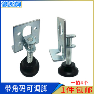 Pieds réglables avec supports d'angle en acier, pieds de meubles robustes, support antidérapant - Product Image 5