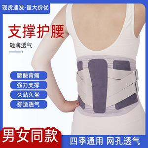 Lumbar Support Belt Steel Plate Breathable Adjustable Unisex Waist Protection - Product Image 4