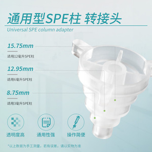 อะแดปเตอร์วาล์วควบคุมคอลัมน์ Labshark Universal Spe สำหรับการสกัดแบบโซลิดเฟส พร้อมอินเทอร์เฟซแบบลูเออร์และพอร์ตเข็มฉีดยาแบบมาตรฐาน - Product Image 5