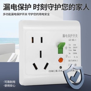 Sdhrmzdh Leakage Protection Switch 10A 250V 86 Type With Socket For Home Air Conditioner - Product Image 3