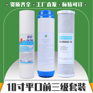 Water Filter Cartridge 10 Inch PP Cotton Activated Carbon Three Stage Pre Filter For Household Water Purifier - Product Image 2