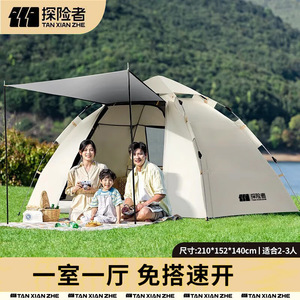 เต็นท์นักสำรวจแบบพับได้สำหรับกิจกรรมกลางแจ้ง อุปกรณ์ตั้งแคมป์แบบพกพา เปิดอัตโนมัติรวดเร็ว สำหรับ 2-3 คน มีประตูหนึ่งบาน หน้าต่างสามบาน - Product Image 4