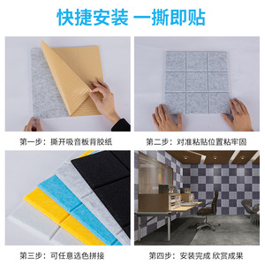 Panneau acoustique Bonesen 60x60cm, qualité E, sans formaldéhyde, absorption acoustique pour chambre d'enfant, studio - Product Image 4